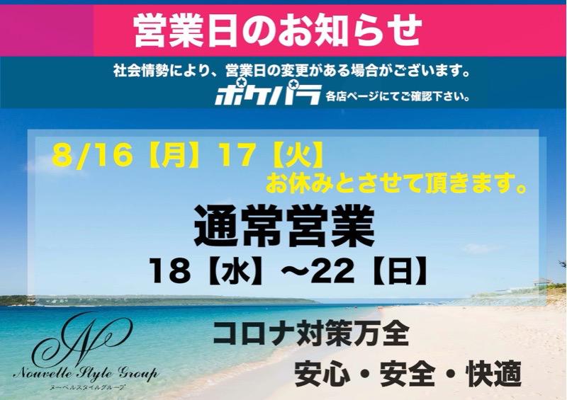 今週の営業日程です