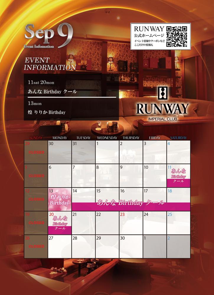 ＊RUNWAYの9月スケジュール＊
