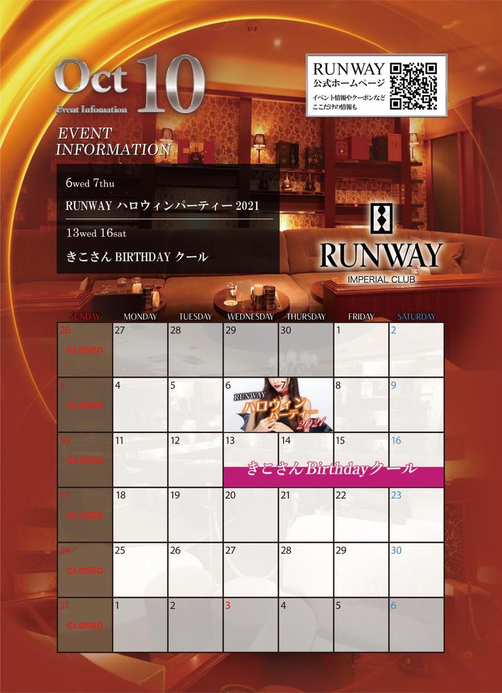 ＊RUNWAYの10月スケジュール＊