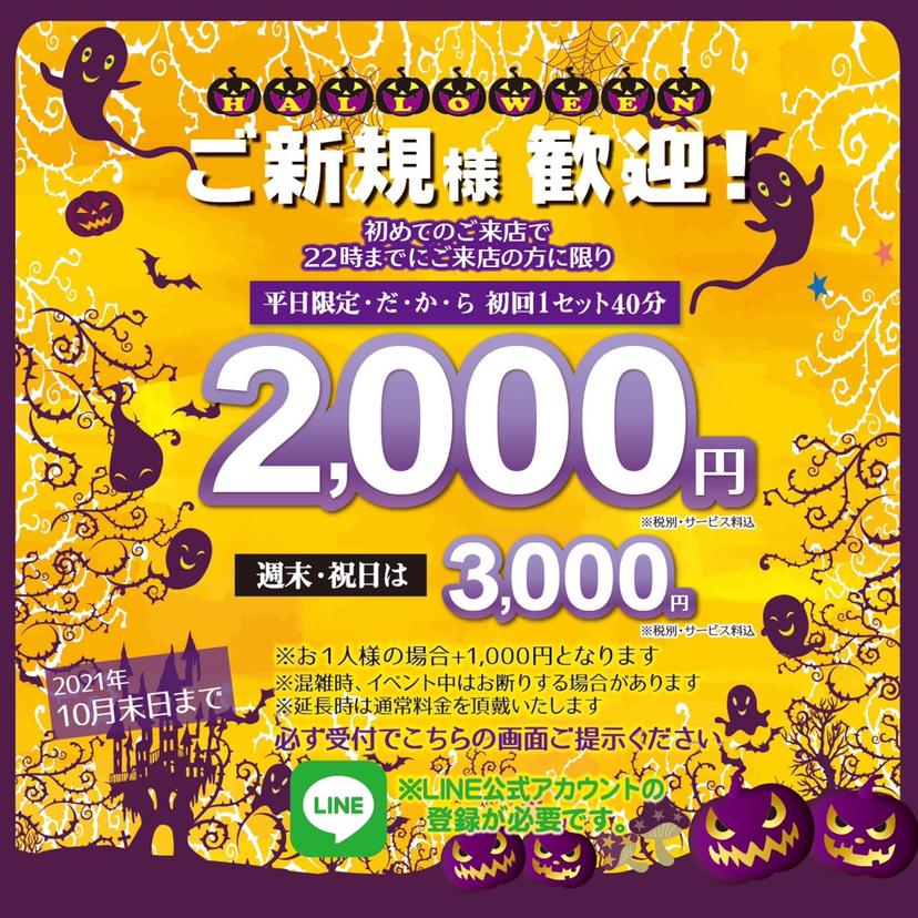 明日は18以上の出勤