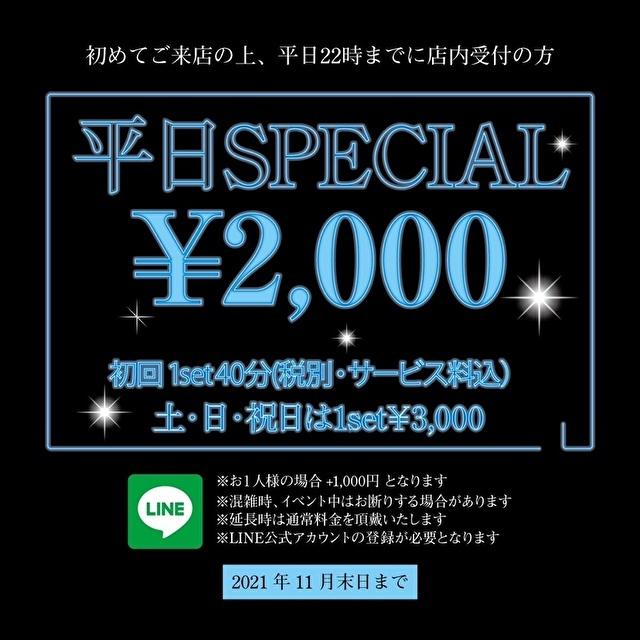 11月26日25名以上出勤予定！！