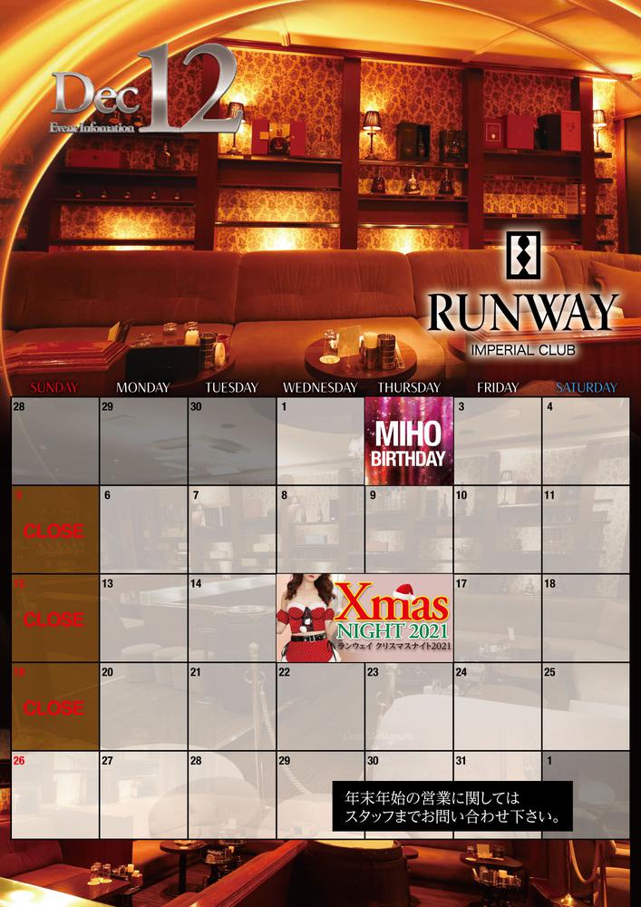＊RUNWAYの12月スケジュール＊