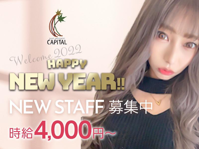 コンパニオン大募集中😊