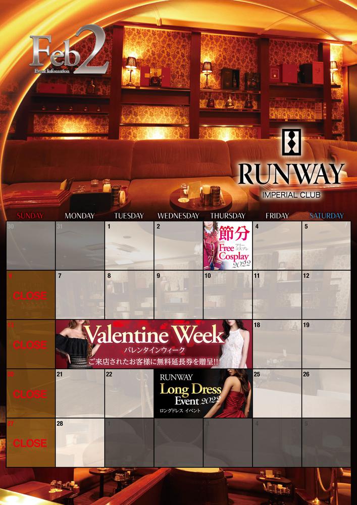 ＊RUNWAYの2月スケジュール＊