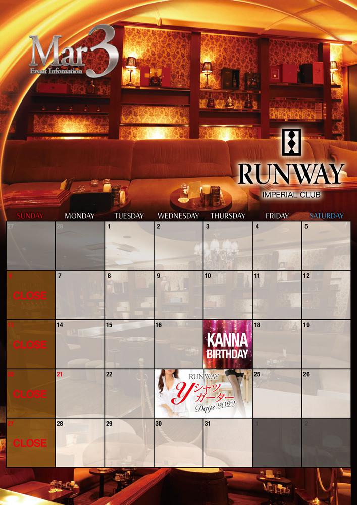 ＊RUNWAYの3月スケジュール＊