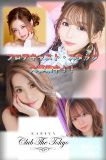 フロアキャスト・スタッフ大募集!!