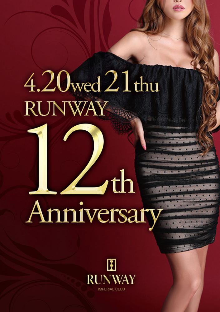 【4/20〜21 限定開催！】RUNWAY 12周年イベント 開催！