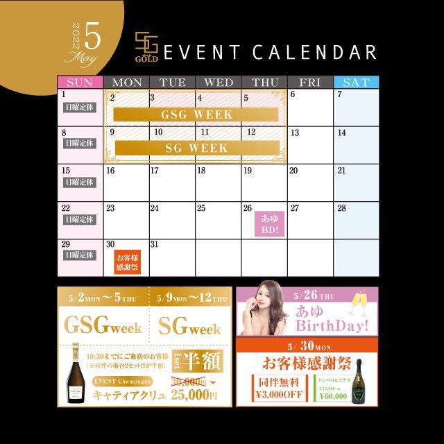 5月カレンダー🗓