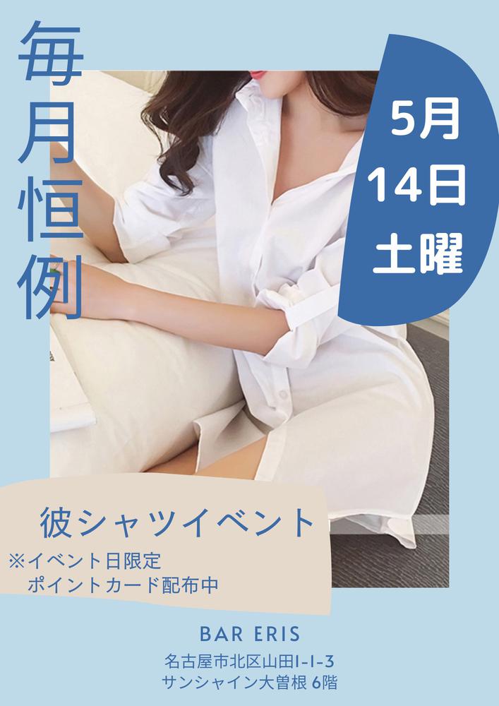 毎月恒例　コスプレイベント