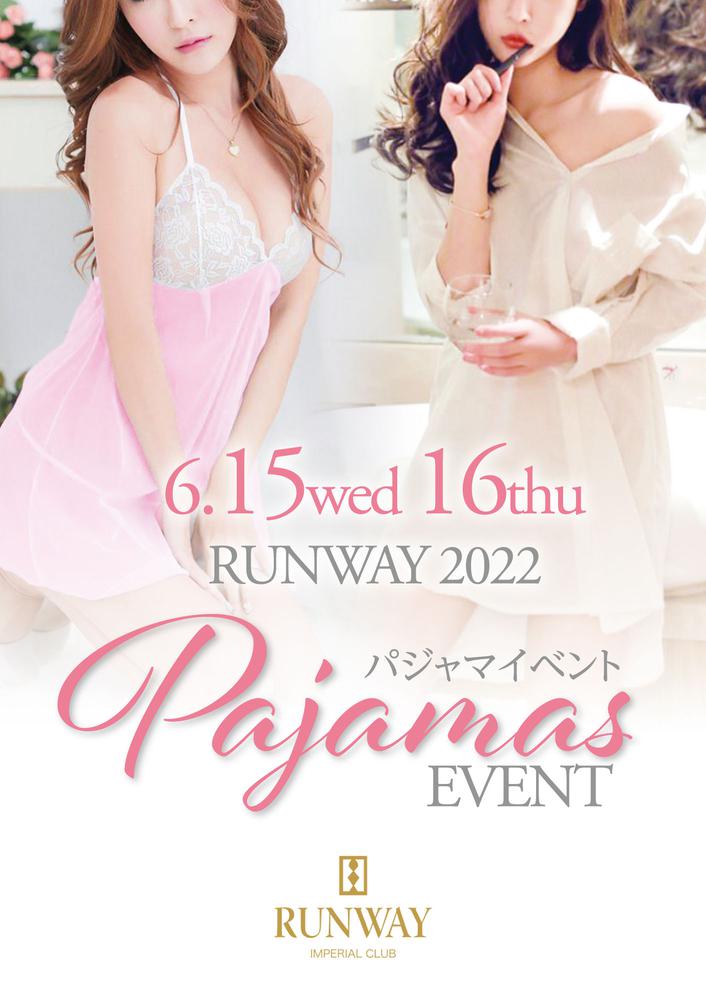 【6/15〜6/16限定！】パジャマイベント開催！
