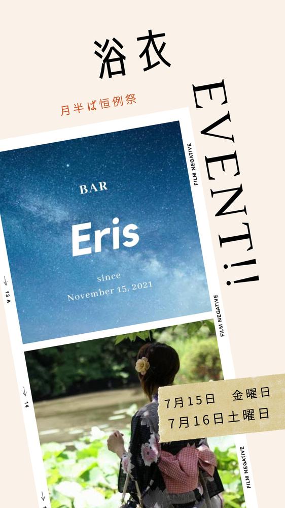 今月は浴衣！　8月は…