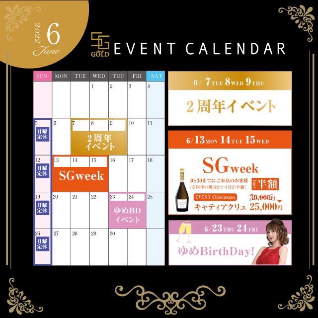 ６月カレンダー🗓