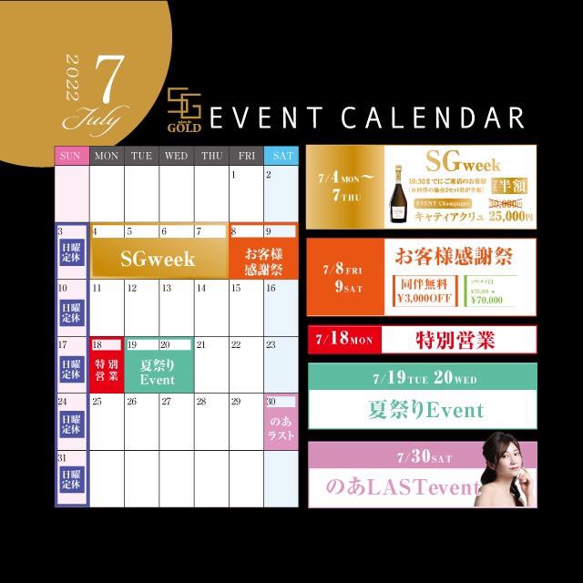 7月カレンダー🗓