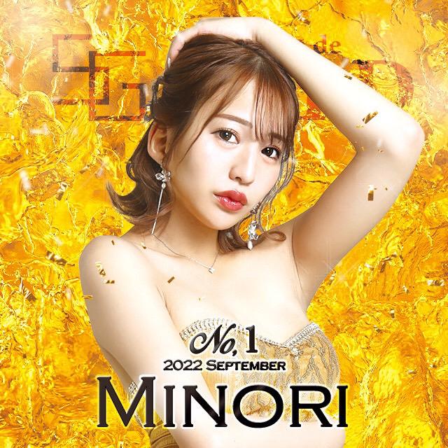 9月度No.1👑