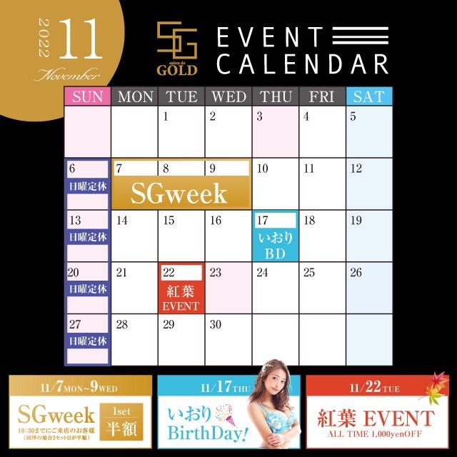 １１月カレンダー🗓