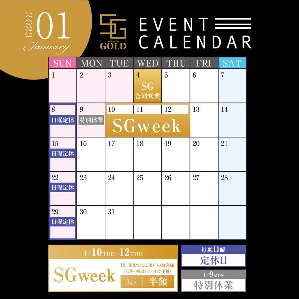 １月カレンダー🗓