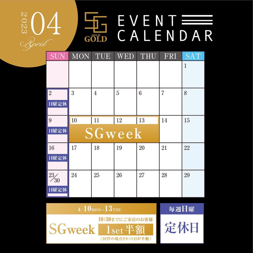 ４月カレンダー🗓