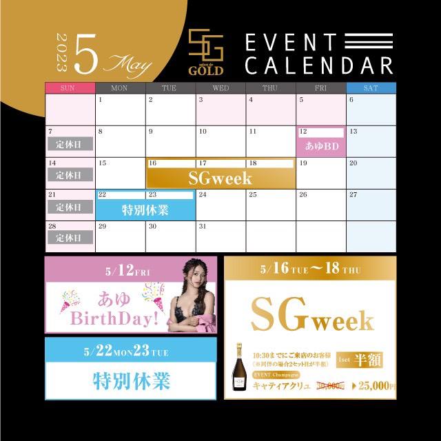 ５月カレンダー🗓