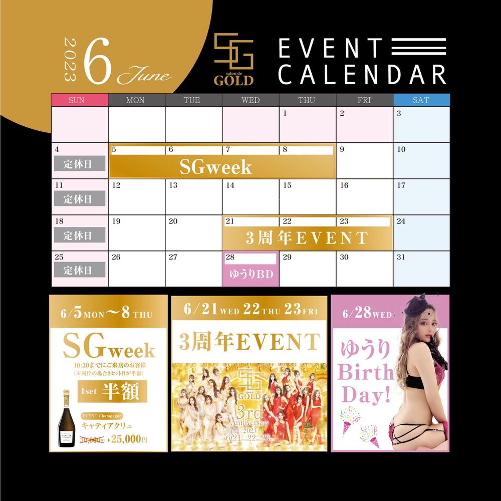 ６月カレンダー🗓