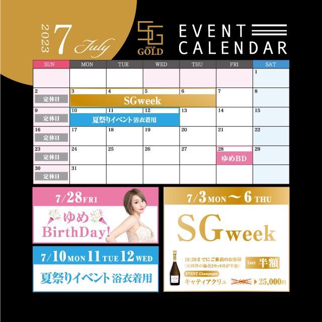 ７月カレンダー🗓