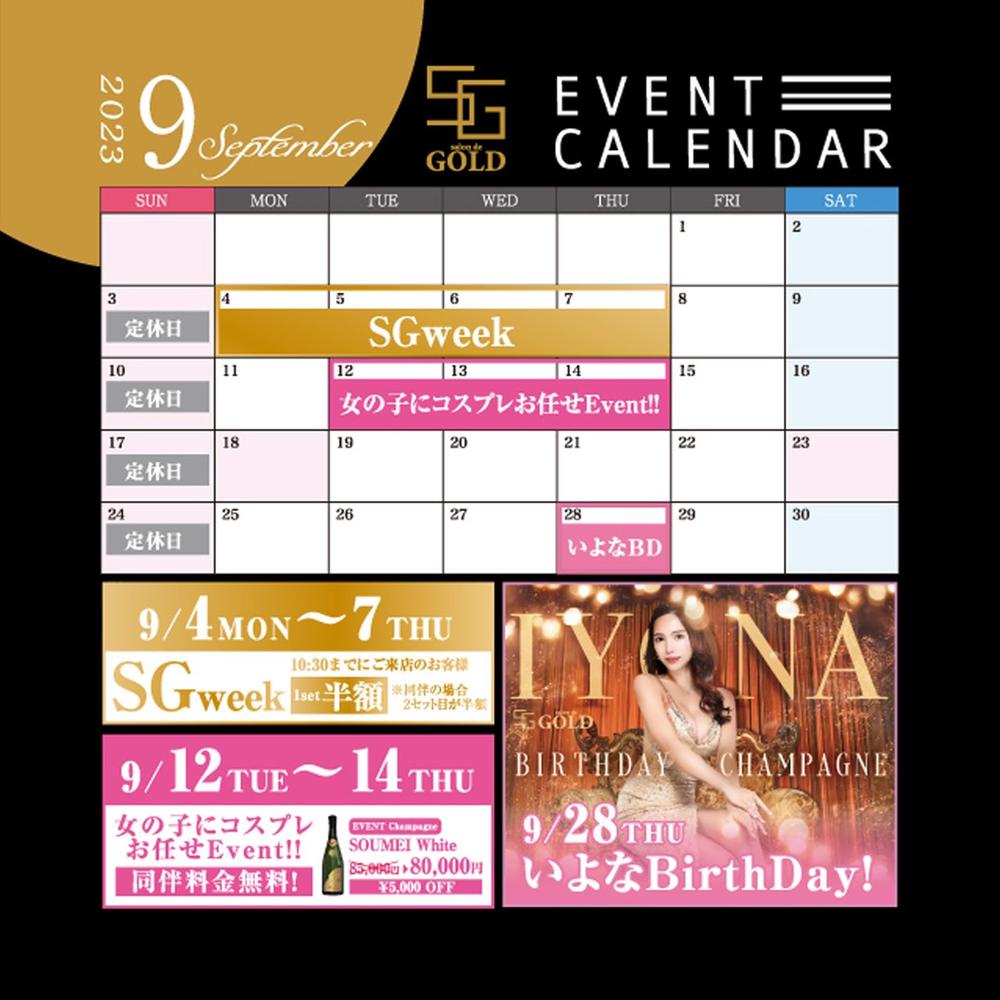 ９月カレンダー🗓