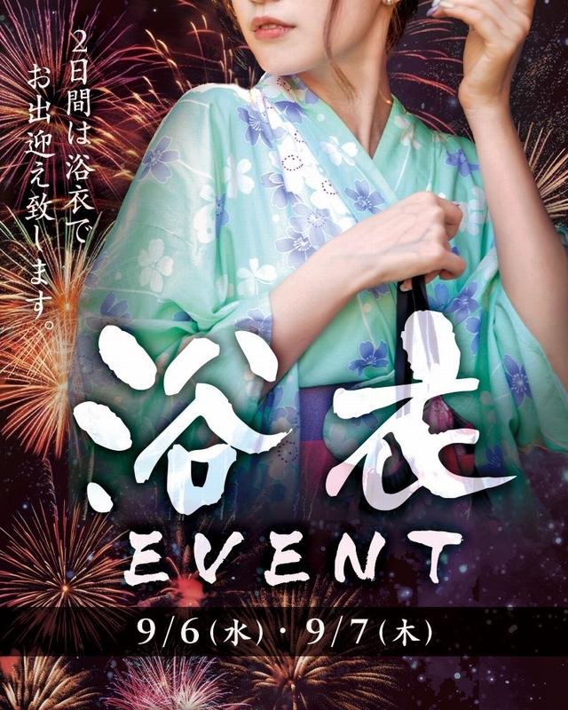 【2日間限定!!】9/6(水)＆7(木)◆LINEAR◆浴衣👘EVENT◆◆