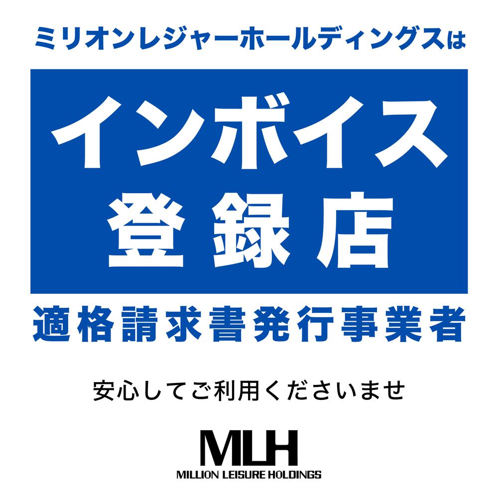 インボイス登録店