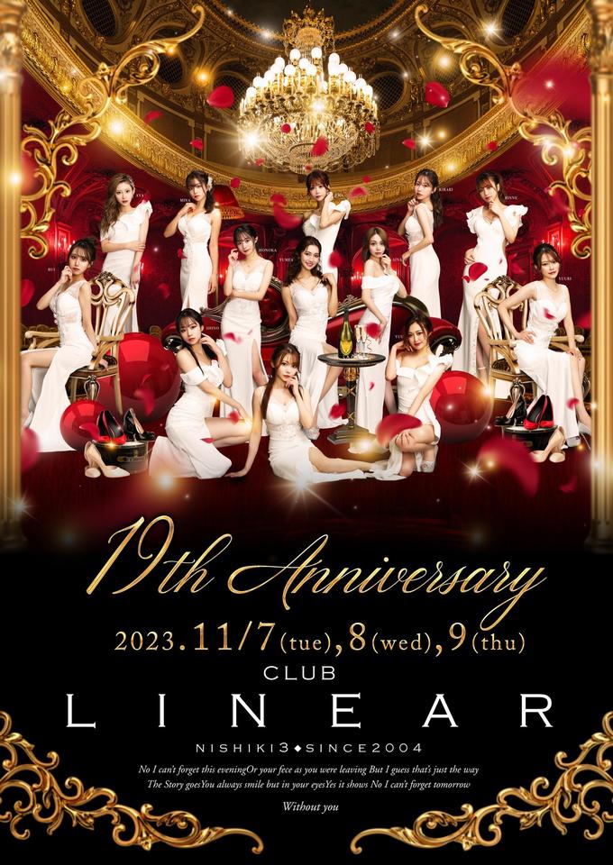 11/7(火)～9(木)◆【19周年】ANNIVERSARY☆PARTY!!◆