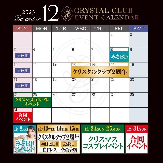 12月カレンダー💍