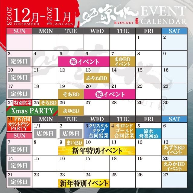 12月1月カレンダー💜