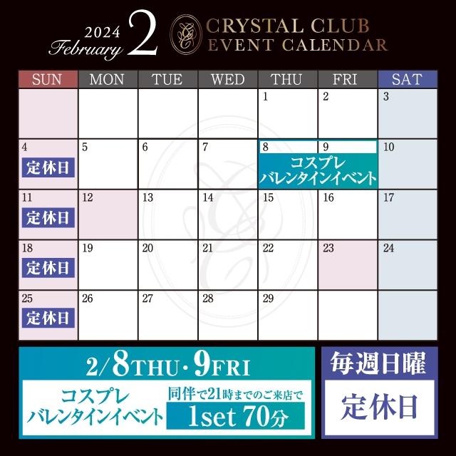 2月カレンダー💙