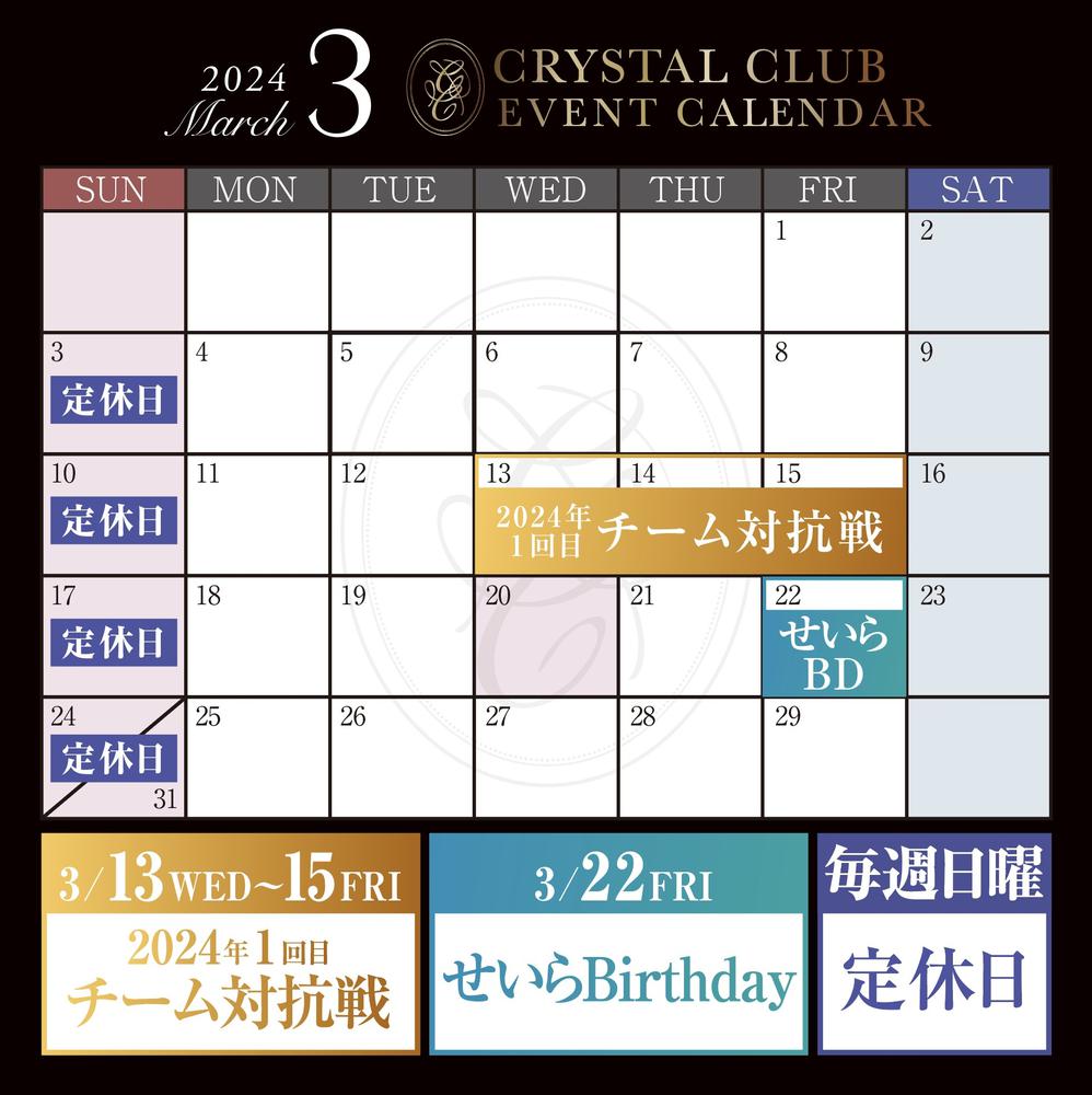 ３月カレンダー💙