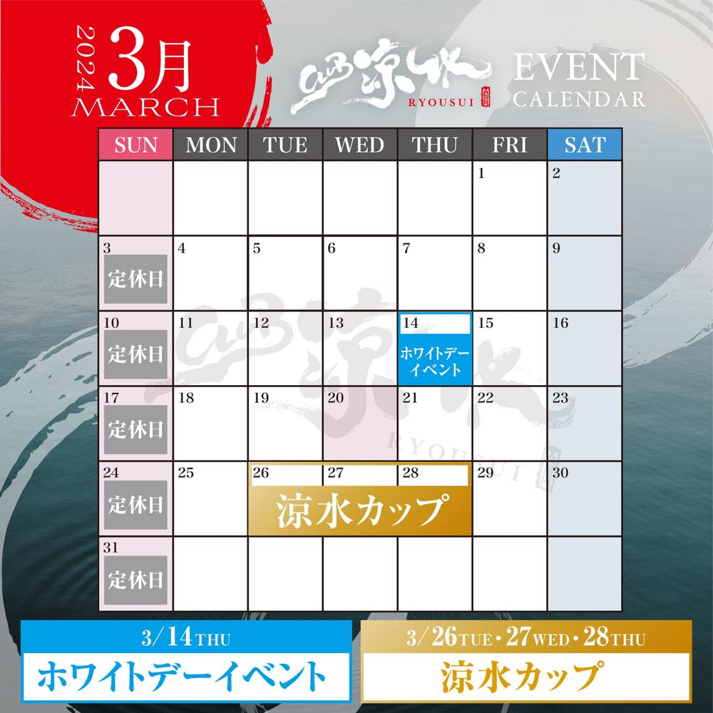 ３月カレンダー💜