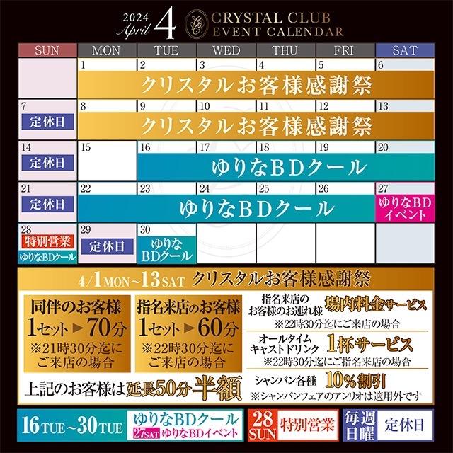 4月カレンダー💙