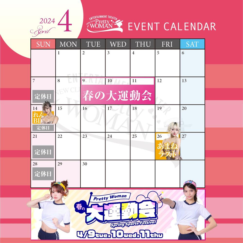 4月カレンダー🩷