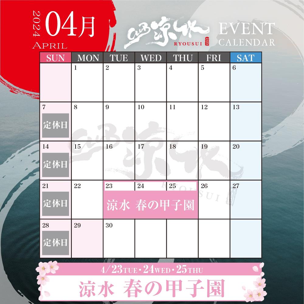 ４月カレンダー💜