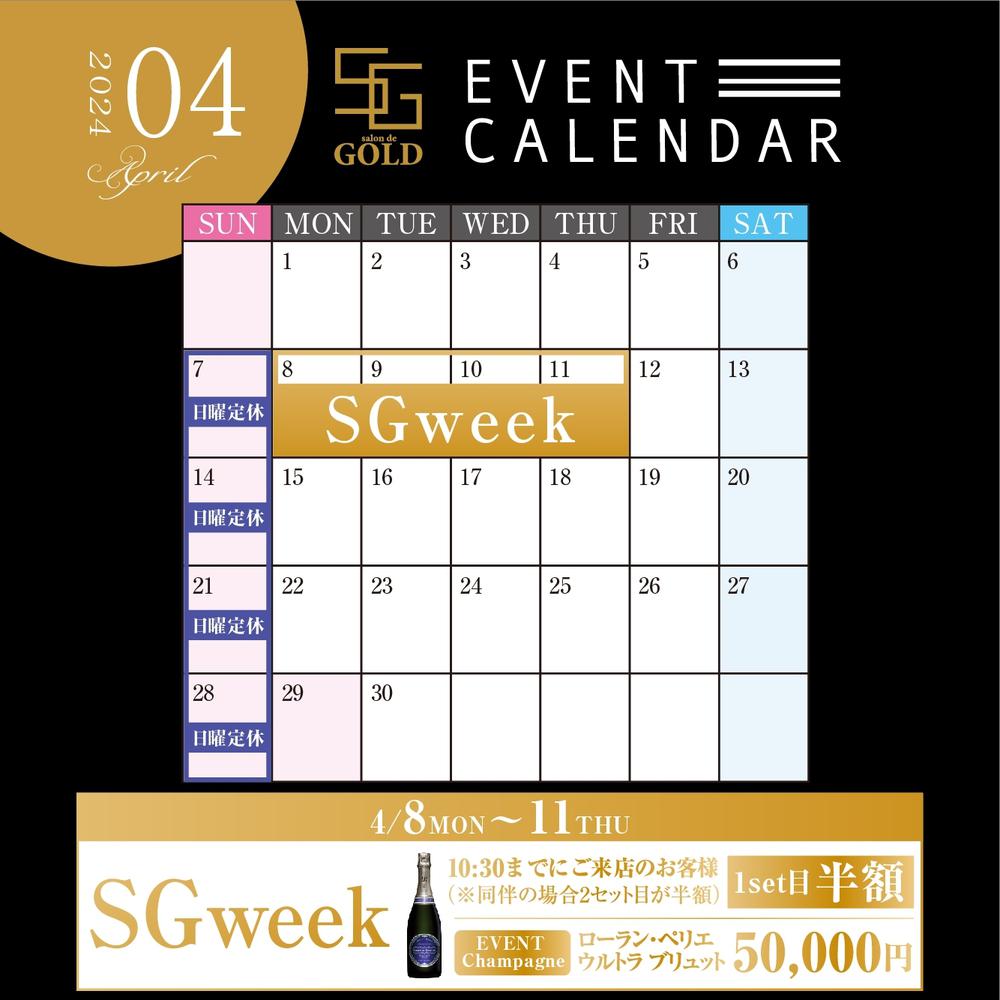 ４月カレンダー👑