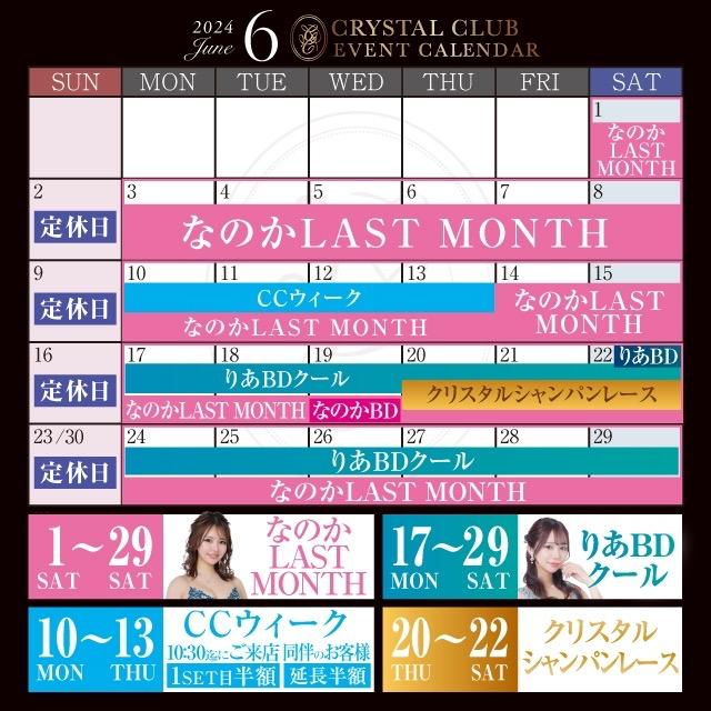 ６月カレンダー💍