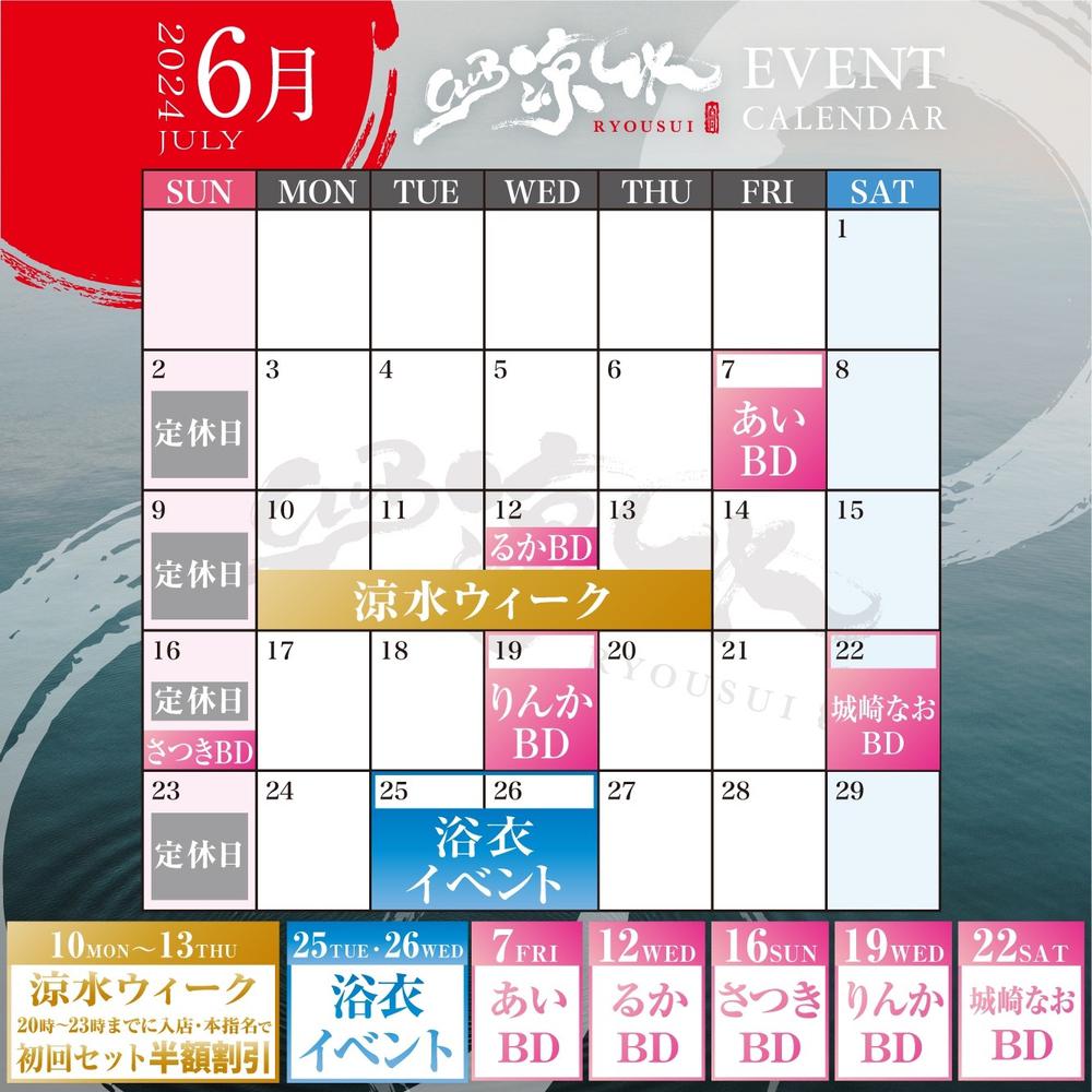 6月カレンダー💜