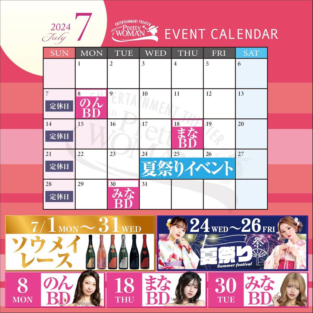 7月カレンダー