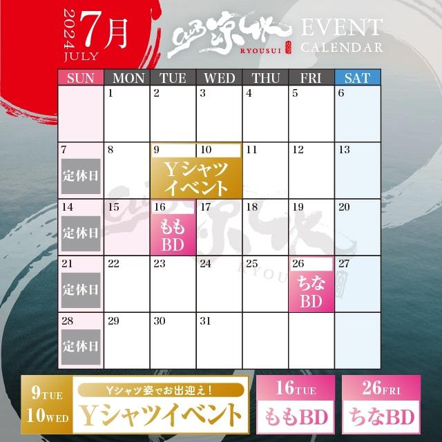 ７月カレンダー💜