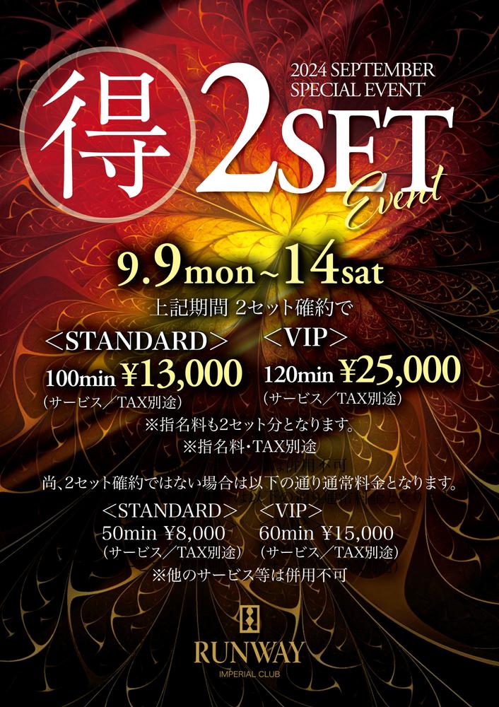 ☆イベント速報☆