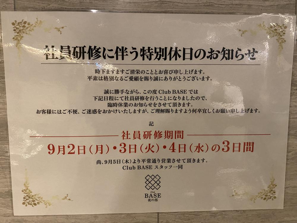 特別休日のお知らせ📢