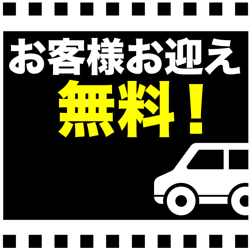 ご新規割引も充実！送迎サービス無料！