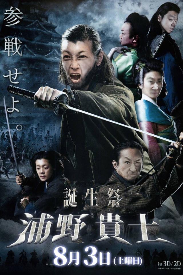 2024.8/3(土)★LINEAR★浦野 貴士◆誕生祭◆