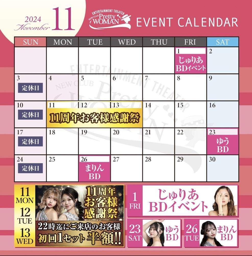 11月カレンダー🩷