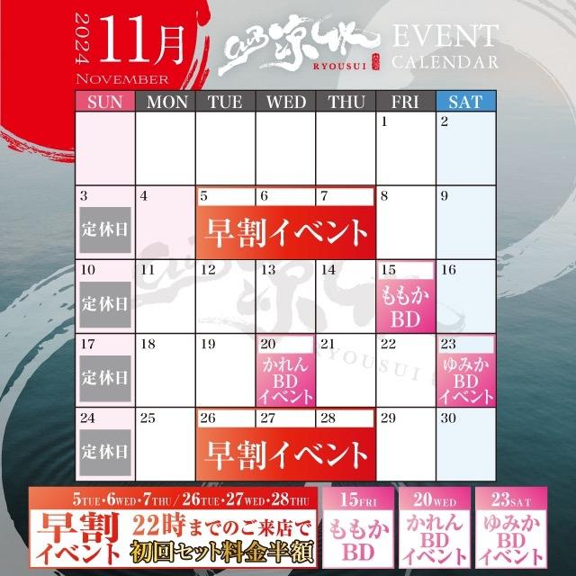 11月カレンダー💜