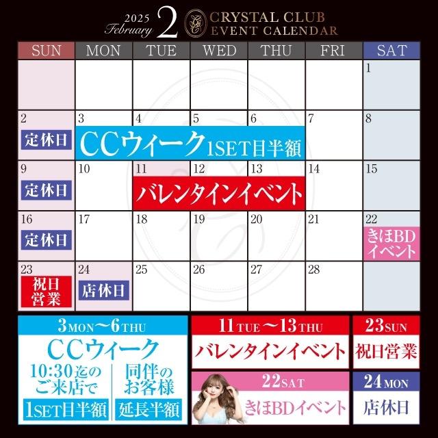 2月カレンダー🩵