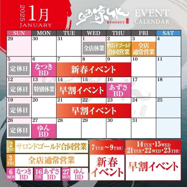 1月カレンダー💜