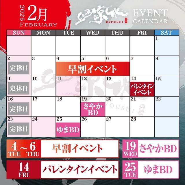 2月カレンダー💜